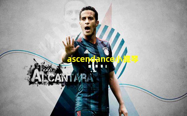 ascendance小提琴