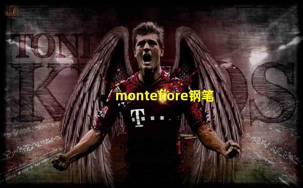 montefiore钢笔